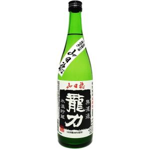 日本酒 龍力 特別純米 無濾過生原酒 山田穂 720ml