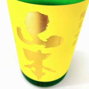 日本酒 山本 純米吟醸 山廃 サンシャインイエロー 720ml
