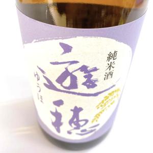 日本酒 遊穂 純米  無濾過生原酒 初しぼり 1800ml
