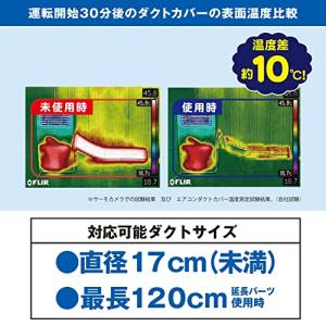 山善YAMAZEN スポットエアコン用ダクトカ...の詳細画像2