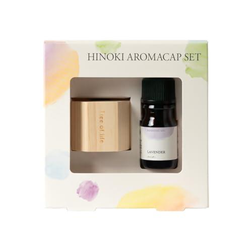 生活の木 Hinoki アロマキャップ セット 六角形 × ラベンダー 5ml 国産ひのき アロマオ...