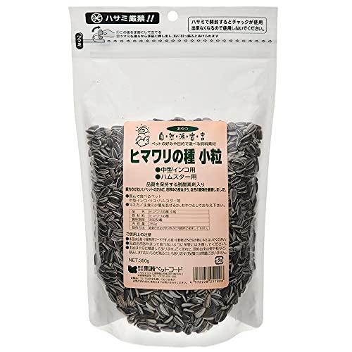 黒瀬ペットフード 自然派宣言 ひまわりの種 小粒 ３５０ｇ