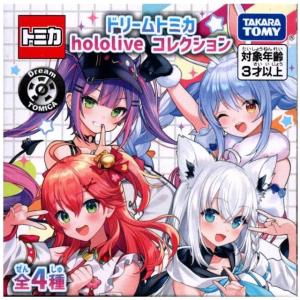 ドリームトミカ hololive コレクション 4台セット : toy's world