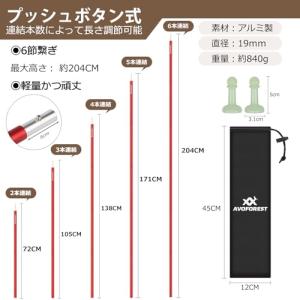 アルミポール AVOFOREST タープポール...の詳細画像4