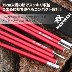 アルミポール AVOFOREST タープポール...の詳細画像5