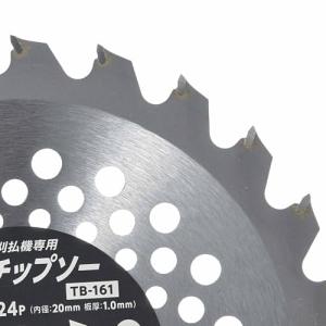 高儀 EARTH MAN 電動刈払機用 草刈チ...の詳細画像1