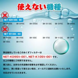 HAOTUNR NET-KD9SV-001 洗...の詳細画像3