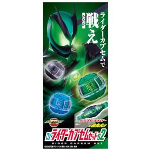 バンダイBANDAI 仮面ライダーゼッツ DX...の詳細画像1