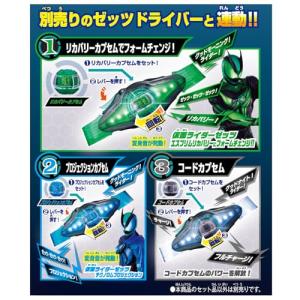 バンダイBANDAI 仮面ライダーゼッツ DX...の詳細画像2