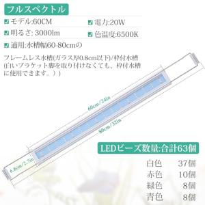 FEDOURフルスペクトル水槽照明LEDライト...の詳細画像1