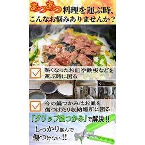 Shozy&Co やっとこ 鍋つかみ ...の詳細画像1