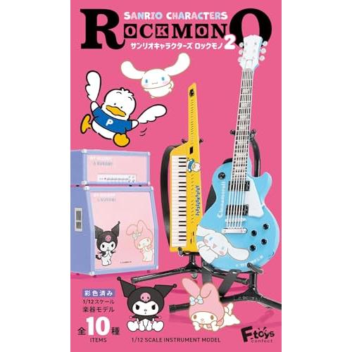 エフトイズコンフェクトF-toys Confect サンリオキャラクターズROCKMONO2 10個...