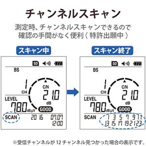 DXアンテナ デジタルレベルチェッカー 地デジ...の詳細画像2