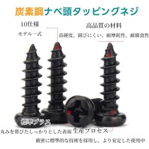 木ネジ 500個 9サイズセットタッピングネジ...の詳細画像2