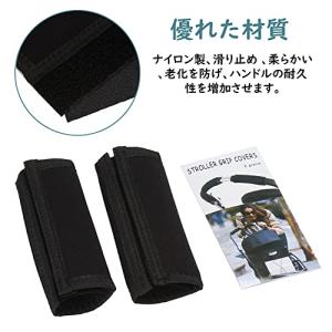 サムコス ベビーカーハンドルカバー 4個セット...の詳細画像3