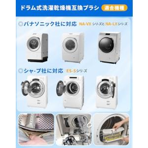 掃除ブラシ ドラム式洗濯乾燥機 AXW22R-...の詳細画像5
