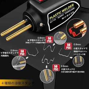 brncigo 100W プラスチック溶接機 ...の詳細画像1
