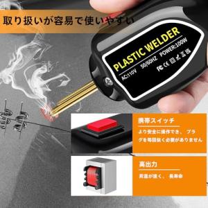brncigo 100W プラスチック溶接機 ...の詳細画像2