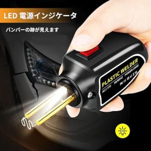 brncigo 100W プラスチック溶接機 ...の詳細画像3