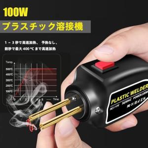 brncigo 100W プラスチック溶接機 ...の詳細画像4