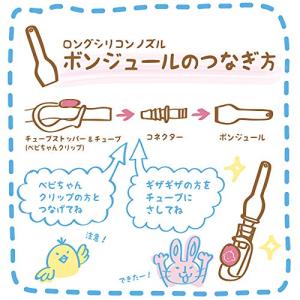 ベビースマイル ロングシリコンノズル ボンジュ...の詳細画像5