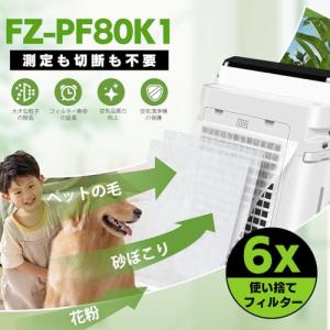 MSHNE シャープ加湿空気清浄機用フィルター...の詳細画像5