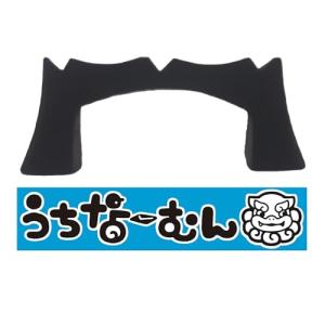 三線 消音ウマ （黒木・黒檀製）三線の練習に！三線の音を消す消音ウマ