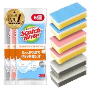 3M スコッチブライト 泡立ちゆたか ソフト スポンジ 食器洗い キッチンスポンジ 食器用スポンジ キズつけない 6個