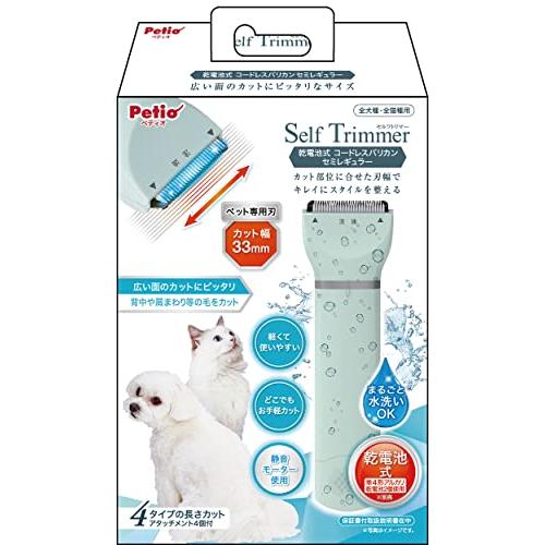 ペティオ PetioSelf Trimmer 乾電池式 コードレスバリカン セミレギュラー