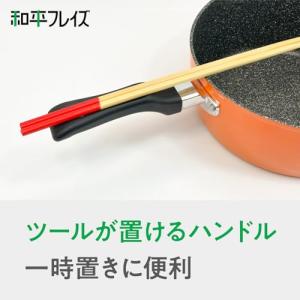 和平フレイズ もはや鍋 超深型フライパン 22...の詳細画像4