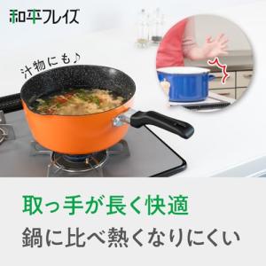 和平フレイズ もはや鍋 超深型フライパン 22...の詳細画像5