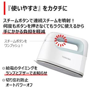 TOSHIBA東芝 アイロン スチームアイロン...の詳細画像5
