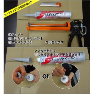 コニシ ボンド 変成シリコンシーラント BHS...の詳細画像1