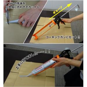 コニシ ボンド 変成シリコンシーラント BHS...の詳細画像2