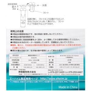 エーハイム スキマー350の詳細画像2