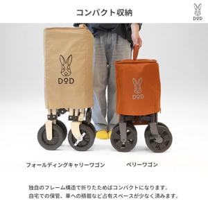 DODディーオーディー ペリーワゴン 大容量1...の詳細画像3