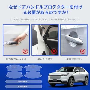 LUTU 新型VEZEL全シリーズ対応 ドアハ...の詳細画像1