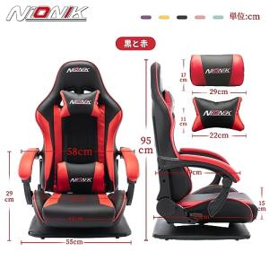 NIONIK ゲーミングチェア 座椅子 ゲーミ...の詳細画像5