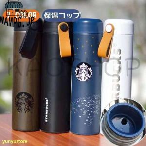 スターバックス Starbucks 保温コップ 水筒 ステンレスボトル 保温/保冷性 軽量構造 直飲み おしゃれ 魔法瓶 プレゼント ギフト お祝い｜kurarastore