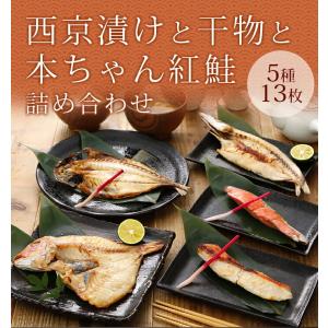 高級 魚 ギフト 魚セット 本ちゃん紅鮭(国産...の詳細画像1