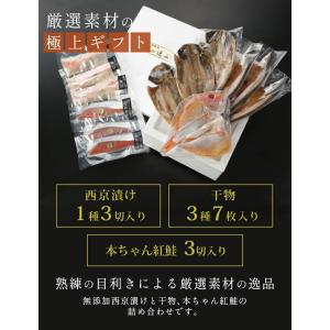 高級 魚 ギフト 魚セット 本ちゃん紅鮭(国産...の詳細画像2