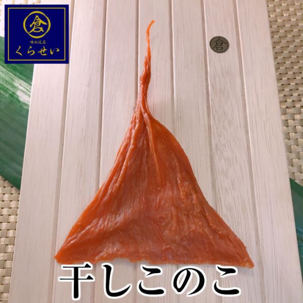 干しこのこ１枚 高級珍味 コノコ ばちこ バチコ くちこ クチコ ナマコ なまこ 海鼠 無添加 酒の...