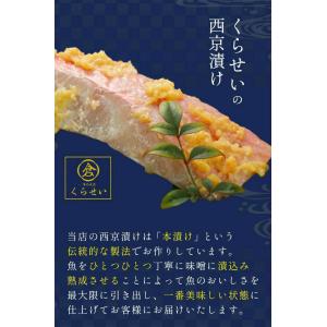 西京漬け・干物セット ギフト 内祝い 上銀鮭西...の詳細画像3