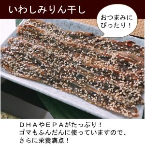 いわしみりん干し3枚入 おつまみ 珍味 酒の肴...の詳細画像1