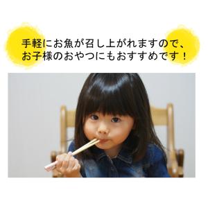 いわしみりん干し3枚入 おつまみ 珍味 酒の肴...の詳細画像3