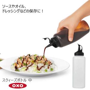 OXO オクソー スクィーズボトル 中 00012171 目盛 ソース マヨネーズ ドレッシング オイル 調味料 yy｜kurashi-arl