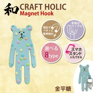 E 暮らしrあーる クラフトホリック Craftholic キャラクター Yahoo ショッピング