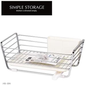 SIMPLE STORAGE シンプルストレージ スリム水切りバスケット ホワイト HB-304 防錆 パール金属｜kurashi-arl