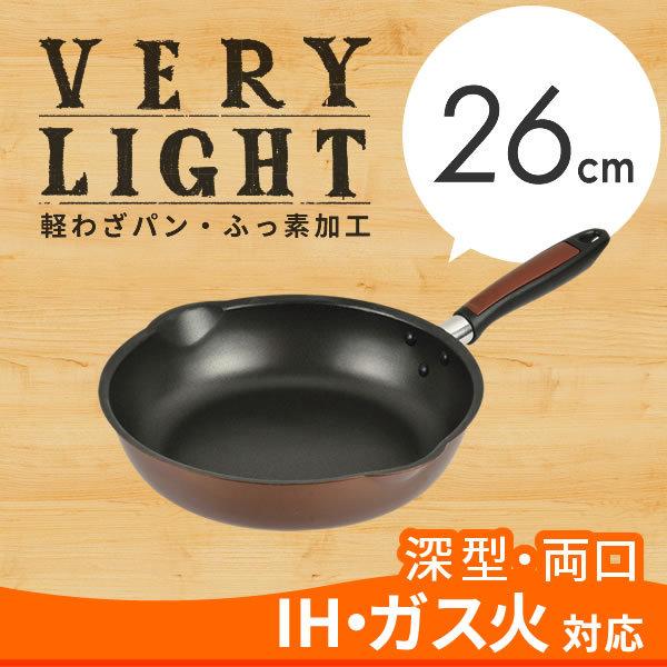 軽わざパン ふっ素加工 IH対応 両口深型フライパン26cm HB-3033 パール金属 IH・ガス...