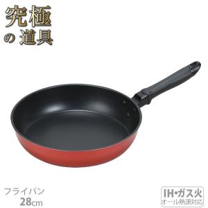 IH対応 オール熱源対応フライパン 究極の道具 ふっ素ハード加工IH対応フライパン 28cm HB-5057 パール金属｜kurashi-arl